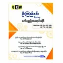 [80060028] Visiting Card : UKW 