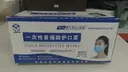 [80110005] Health Care : Vjun Mask (1 box)
